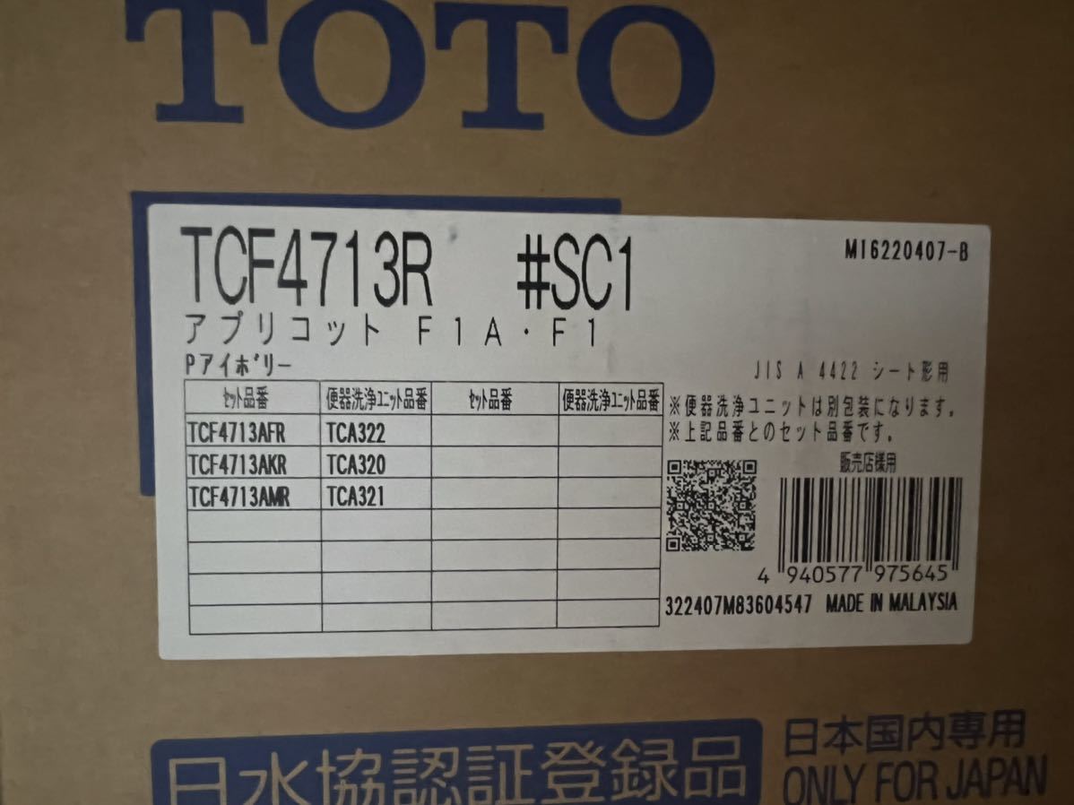 送料無料 TOTO 温水洗浄便座 ウォシュレット・アプリコットF1 TCF4713R