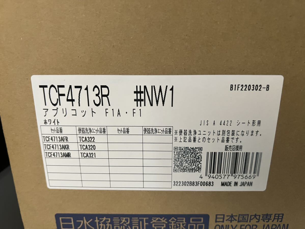 累計販売2万枚突破! ウォシュレット F3A・F3 新品未開封 TOTO