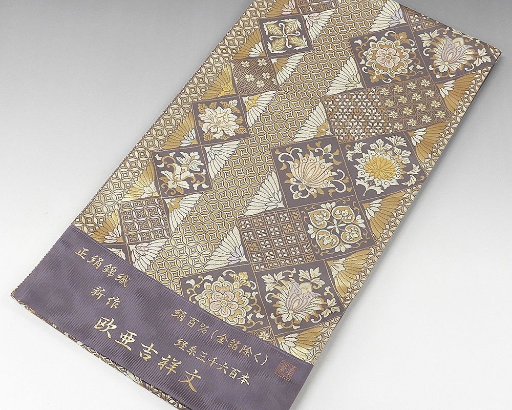 国内正規品】【国内正規品】西陣織袋帯未仕立品 蔭山織物 薄ベージュ