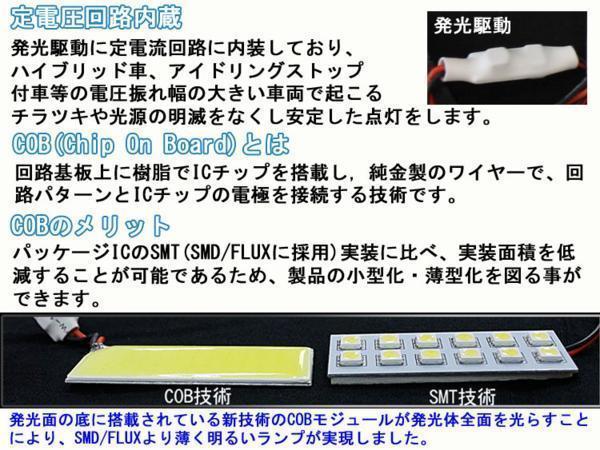 送料無料 日産 デュアリス専用 全面発光LEDルームランプ 6p_画像4