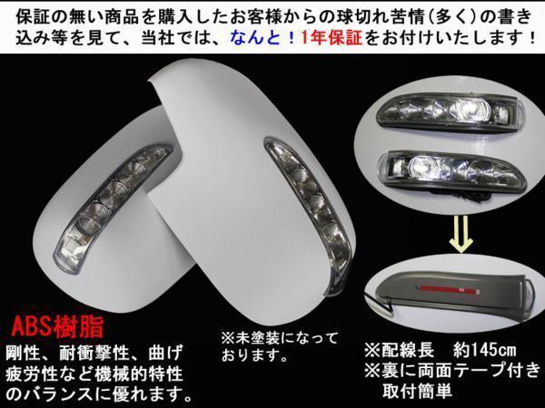 送料無料 ハイエース 200系 1型～4型 LED ウインカー ミラーカバー 塗装込_画像2