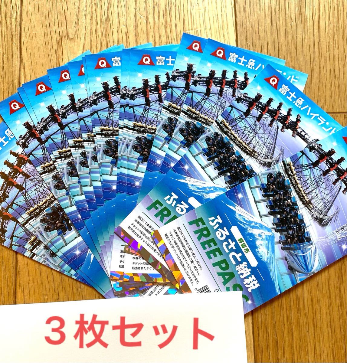 富士急ハイランド フリーパス 3枚セット 期限は2023年1月末の最新版