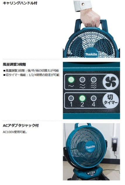 マキタ CF301DZ (充電器・バッテリ別売) 充電式産業扇 自動首振り