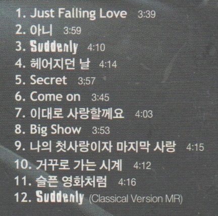 韓国CD★　J-WALK　1集 「SUDDENLY」　★　6kies (ジェクスキス) の　メンバー_収録曲の記載部分