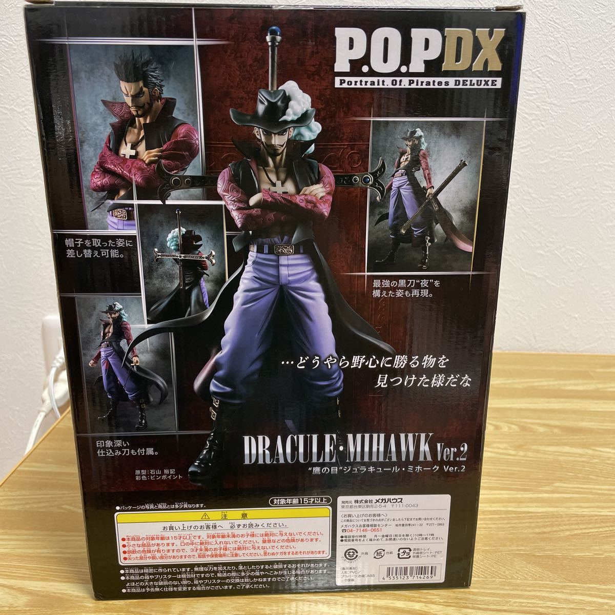 ください Megahouse P O P Neo Dx 鷹の目 ジュラキュール ミホーク Ver 2の通販 By あたお S Shop メガハウスならラクマ ブランド Shineray Com Br