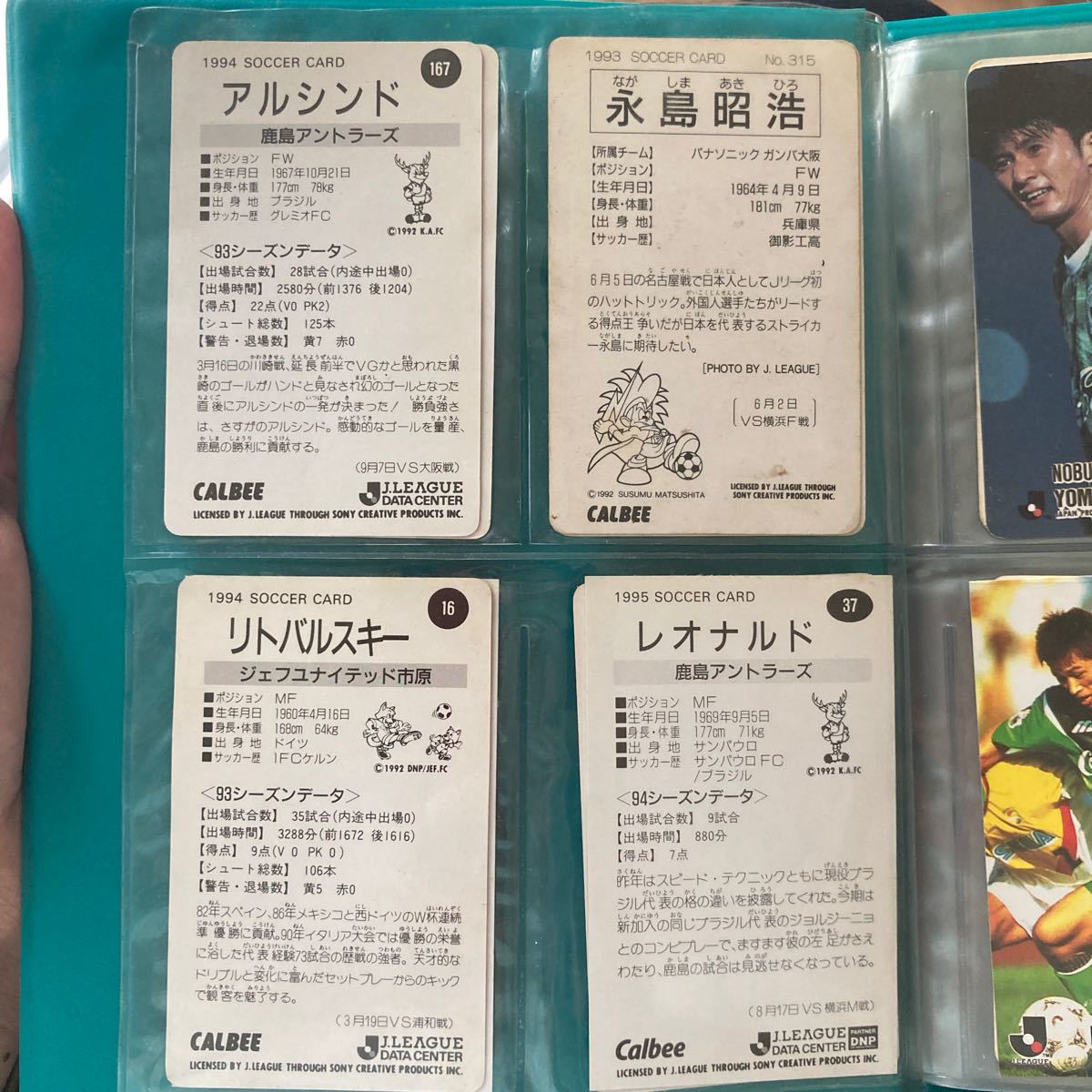 90年代】希少 Jリーグチップス カードセット 三浦知良 カルビー 90年代】希少 Jリーグチップス カードセット 三浦知良 カルビー