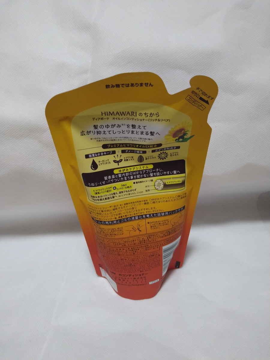 百貨店 ディアボーテ HIMAWARI ヒマワリ オイルインコンディショナー リッチ リペア エレガントフローラル 詰め替え 360g leyendadelparamo.es 百貨店 ディアボーテ HIMAWARI ヒマワリ オイルインコンディショナー リッチ リペア エレガントフローラル 詰め替え 360g leyendadelparamo.es