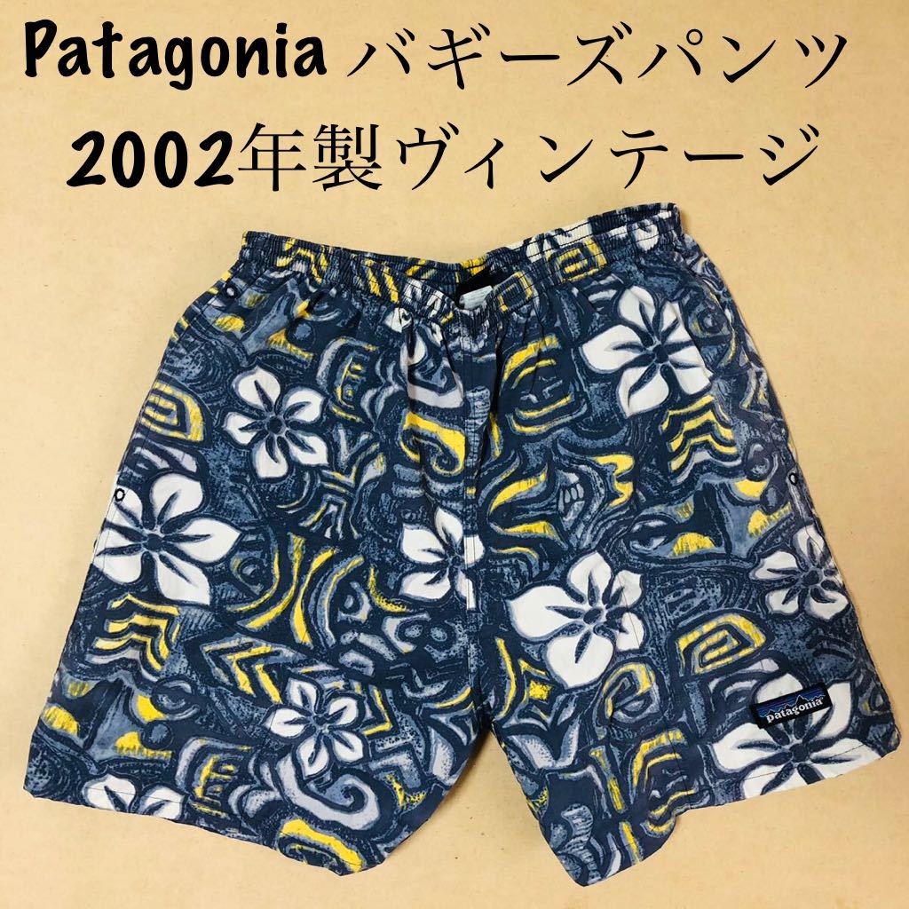 パタゴニア バギーズパンツ 花柄幾何学模様2002年製コロンビア製ヴィンテージPatagonia baggies-shortsバギーズショーツ古着ハーフパンツ