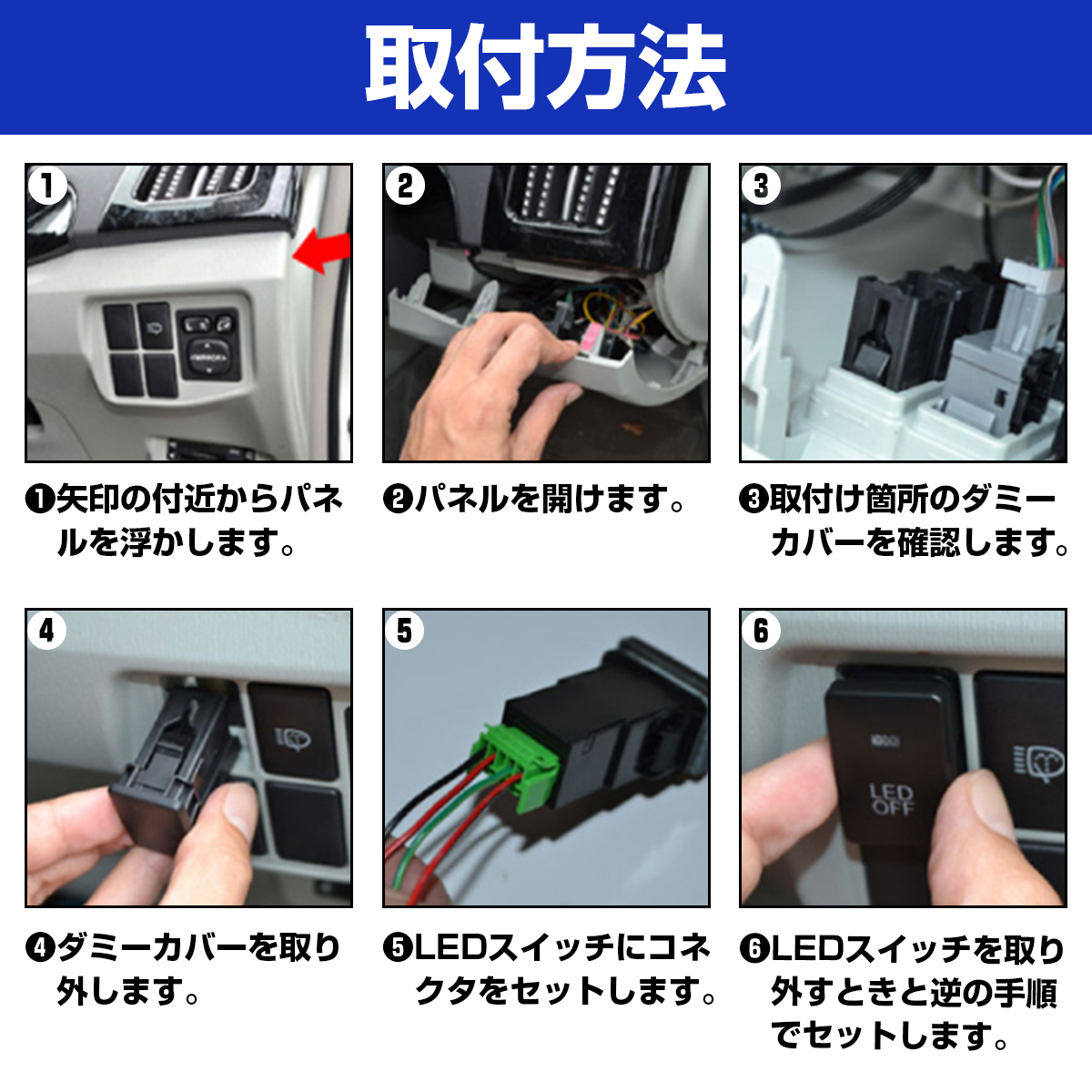 エッセ L235/245S H17.12～H23.9 LEDカラー：レッド/赤 ON/OFFスイッチ 増設 USBスイッチホールカバー 電源スイッチ オルタネイト式_画像4