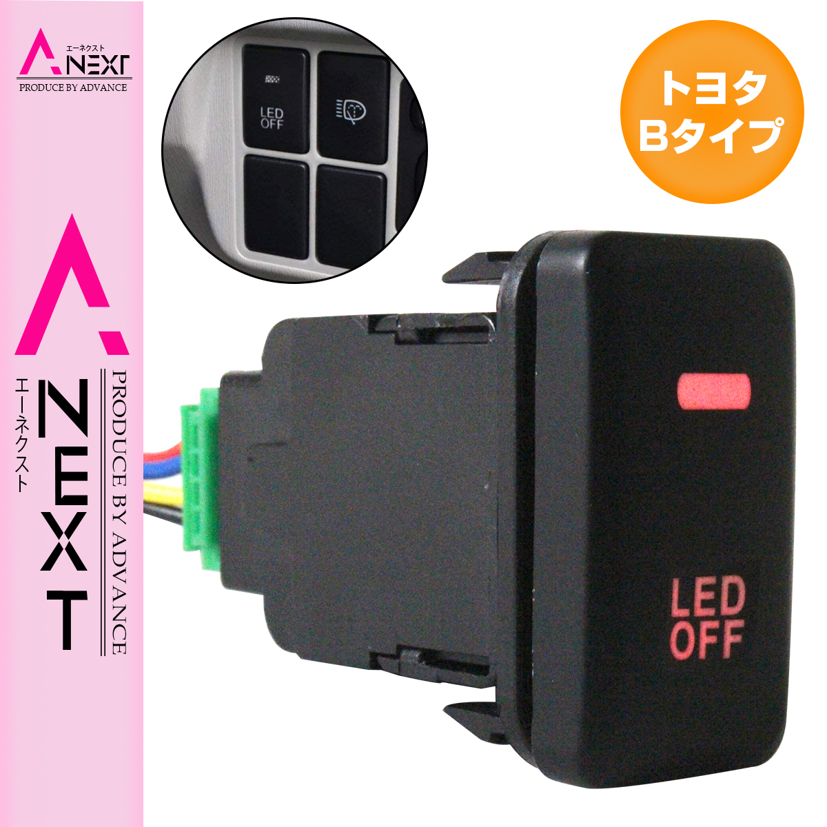 MR-S MR S ZZ30 H11.10～H19.4 LEDカラー：レッド/赤 ON/OFFスイッチ 増設 USBスイッチホールカバー 電源スイッチ オルタネイト式_画像1