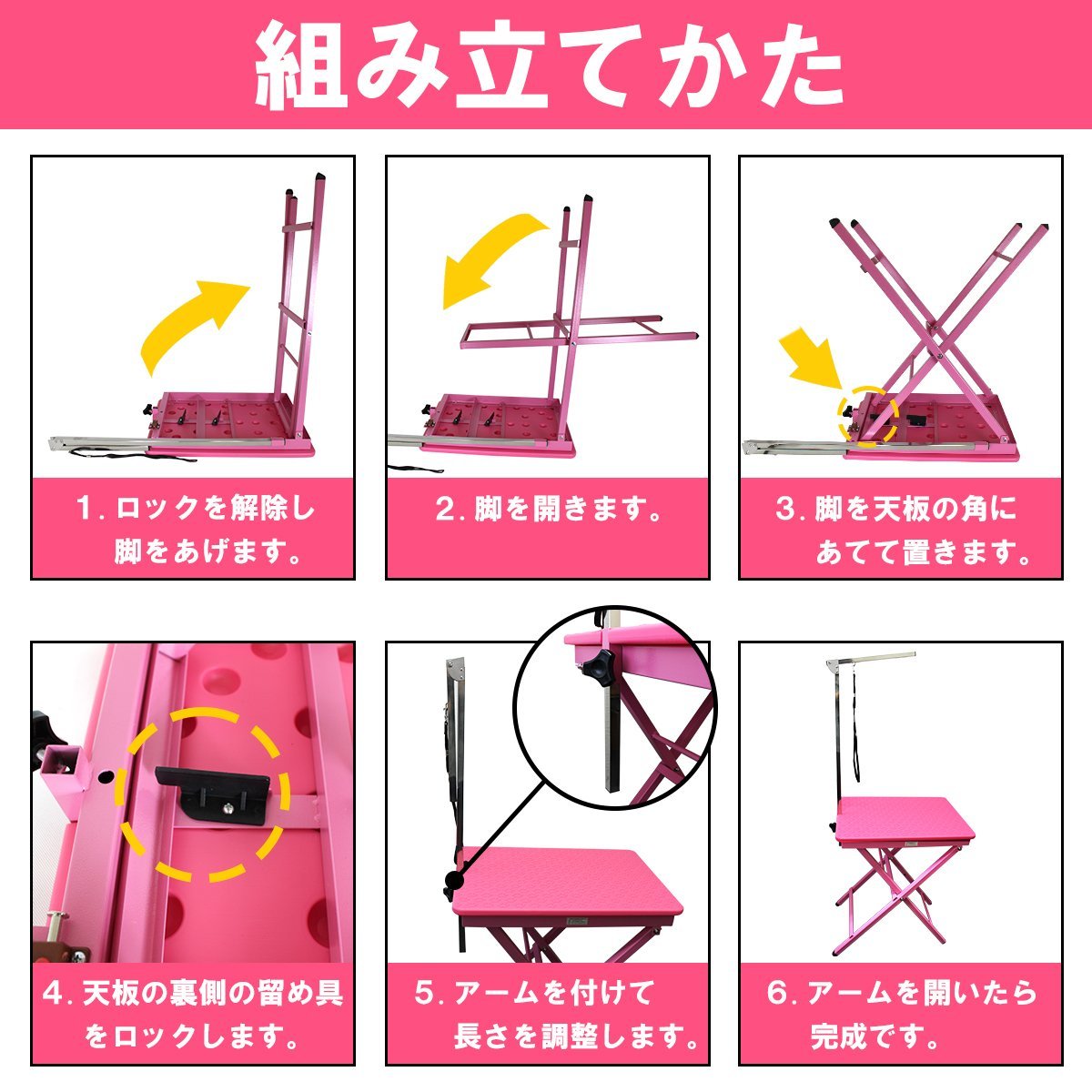 折りたたみ式 トリミングテーブル 肉球柄天板 ピンク トリミング台 爪