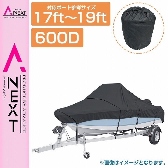 【SEAL限定商品】 長期保管も安心! 防水 ボートカバー 600D 17ft~19ft 全長:約610cm×幅:約330cm ブラック/黒 船体カバー アルミボート 運搬 保管 メンテナンス 【SEAL限定商品】 長期保管も安心! 防水 ボートカバー 600D 17ft~19ft 全長:約610cm×幅:約330cm ブラック/黒 船体カバー アルミボート 運搬 保管 メンテナンス