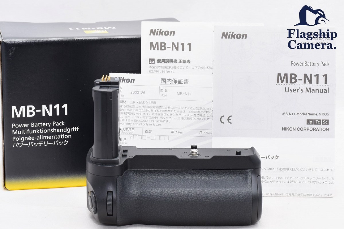 メール便無料】 Nikon パワーバッテリーパック MB-N11 1台 ブラック