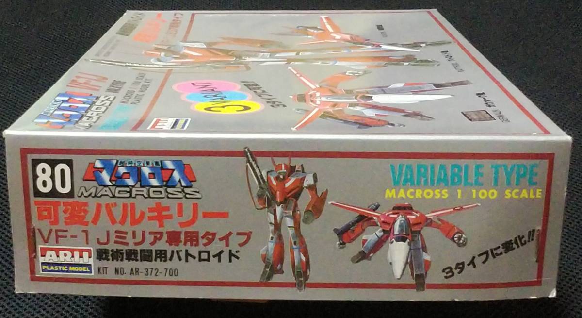 新作入荷!!】 マクロスVF1-J戦術戦闘用バトロイド可変バルキリーミリア