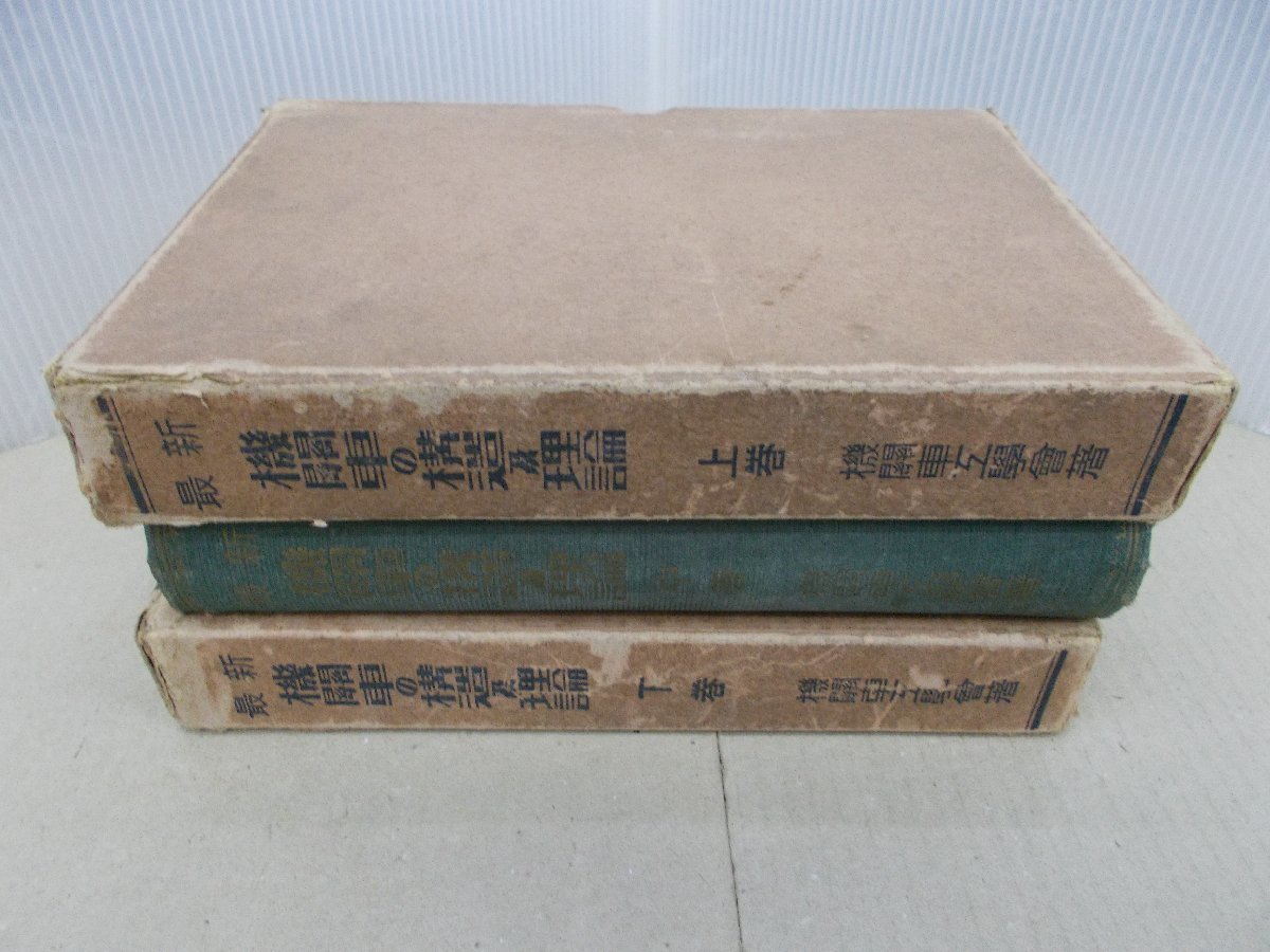 5610円 図説・日本の鉄道・全線・全駅・全配線・34冊/読みたく 5610円 図説・日本の鉄道・全線・全駅・全配線・34冊/読みたく