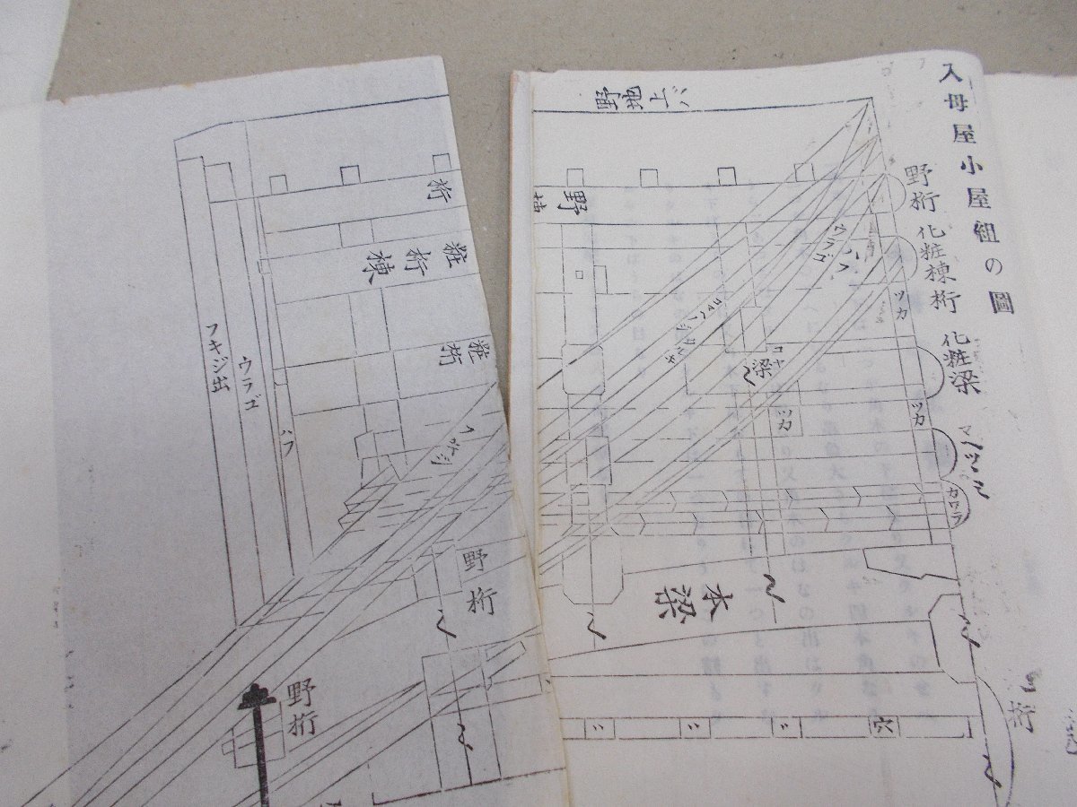 新撰 大工雛形　昭和9年_画像5