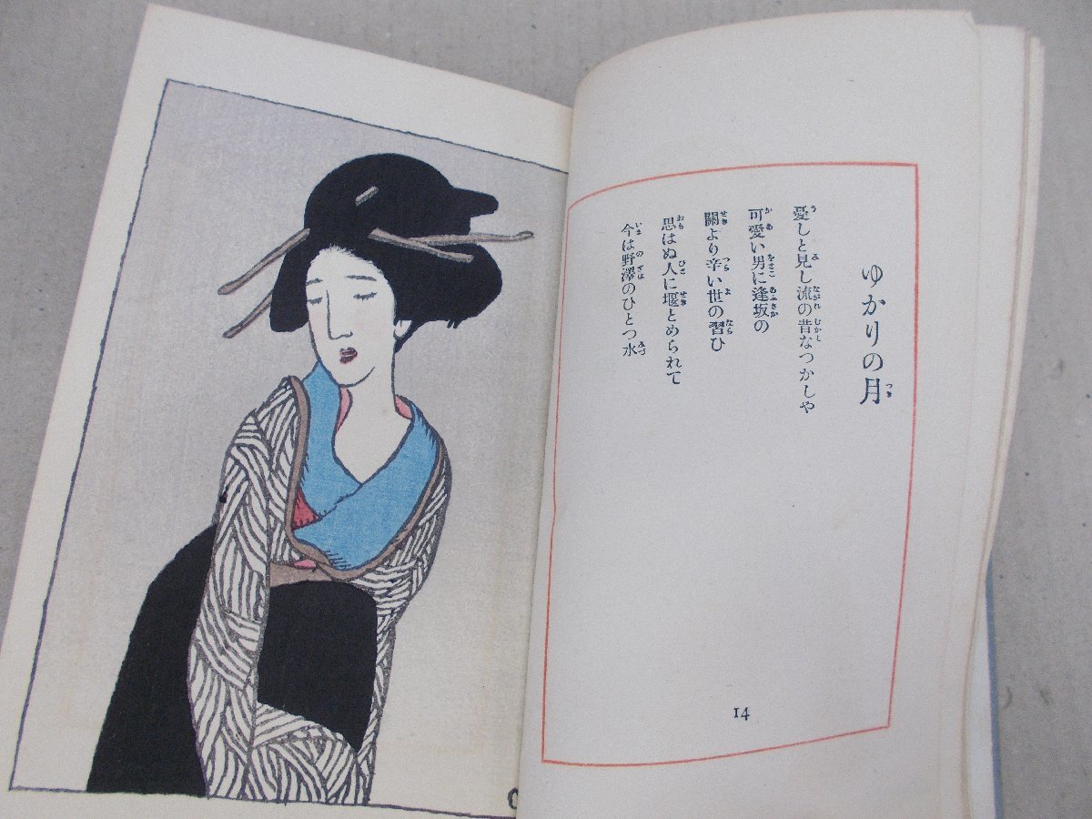露地の細道 竹久夢二 木版画11枚 大正8年 露地の細道 竹久夢二 木版画11枚 大正8年