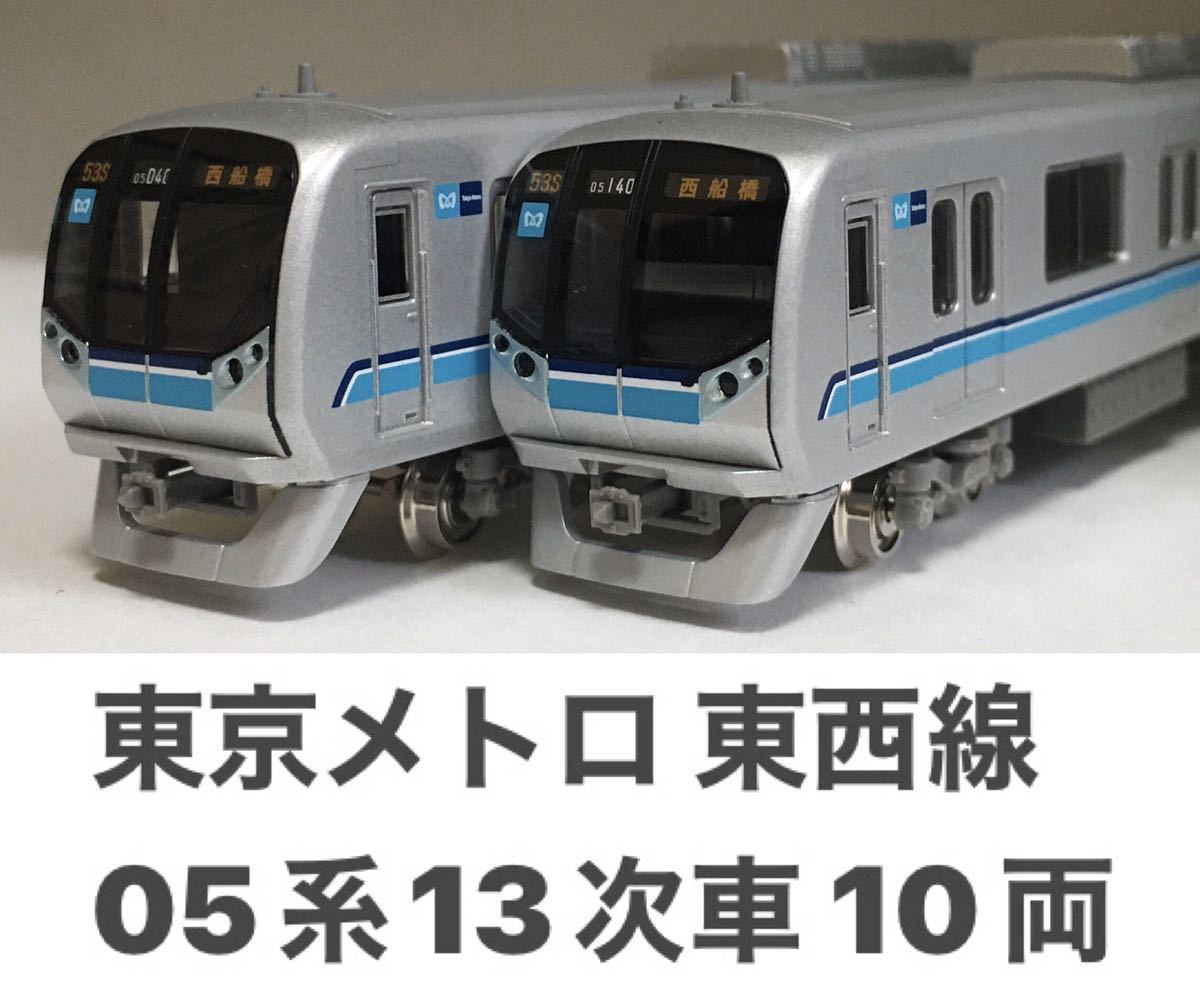 グリーンマックス 東京メトロ 05系 13次車 東西線 基本増結 10両編成 グリーンマックス 東京メトロ 05系 13次車 東西線 基本増結 10両編成