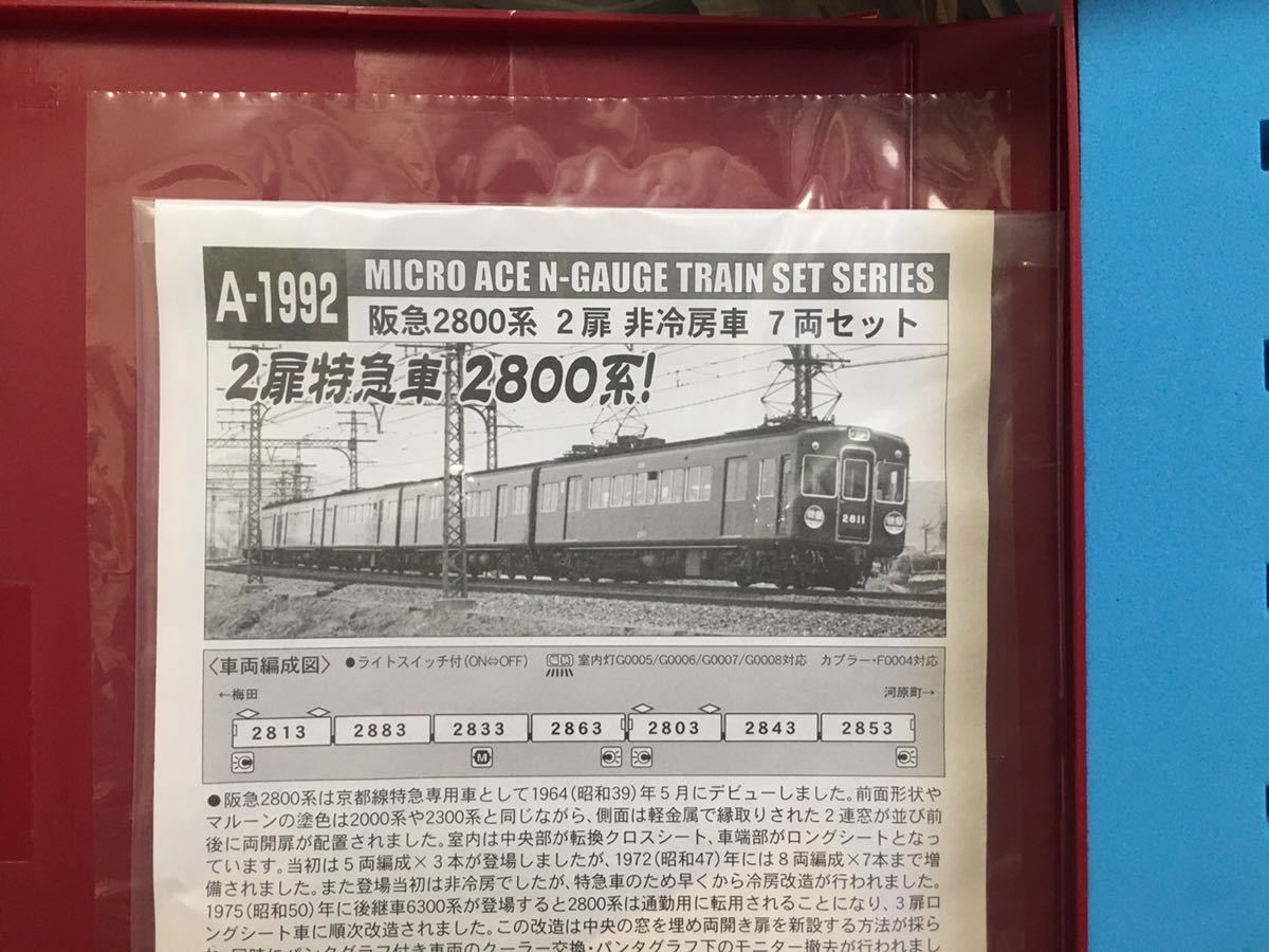 海外 正規品】 A-1992 マイクロエースA-1992 阪急2800系 2扉