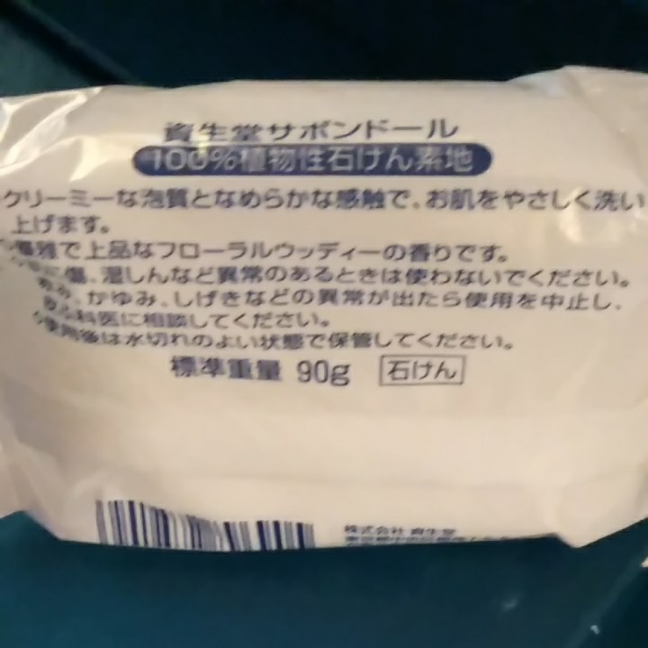 資生堂固形石鹸 サボンドール 100個セット ボディケア 資生堂固形石鹸 サボンドール 100個セット ボディケア