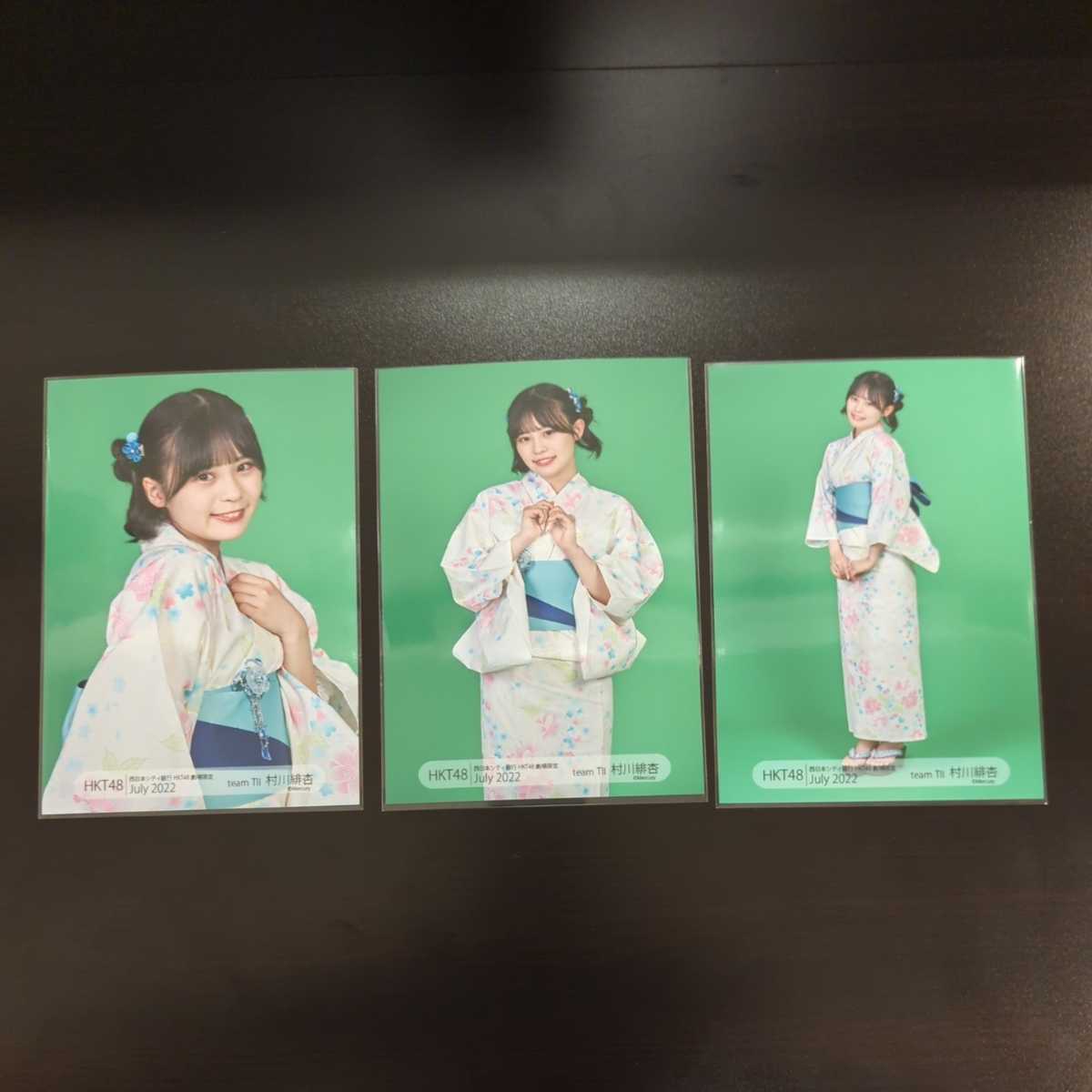 HKT48 村川緋杏西日本シティ銀行HKT48劇場限定July 劇場限定生写真月別