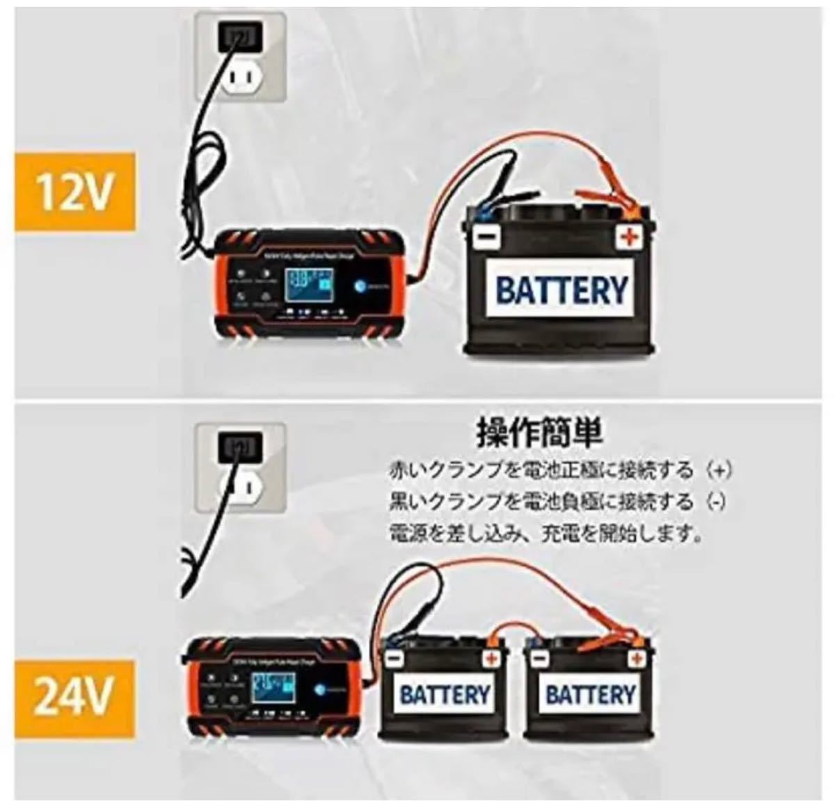 バッテリー充電器 12v 24v バイク 全自動 バッテリーチャージャー メンテナンス 充電器 LEDランプ接続 ショート 過電圧 過電流保護 汎用 赤_画像5