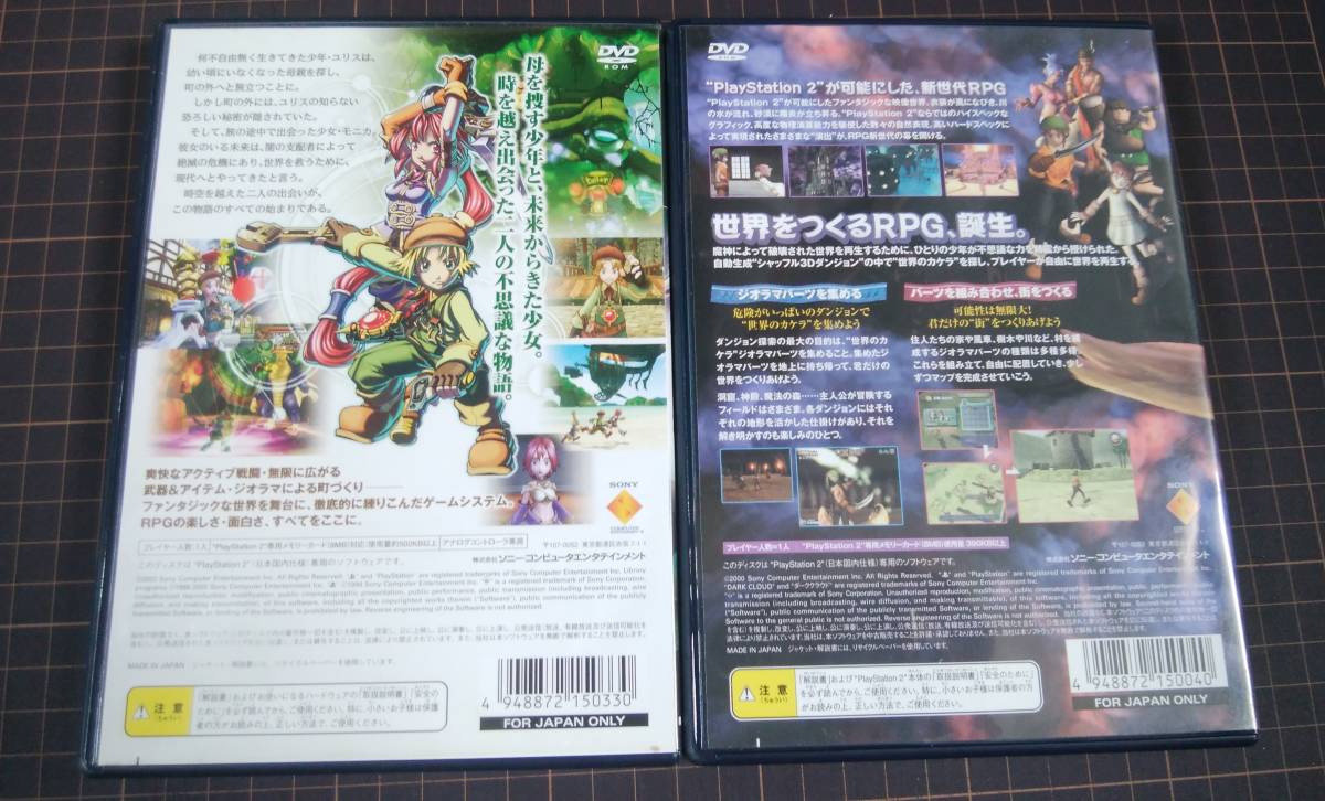 PS2 ダーククラウド + ダーククロニクル セット ||DARK CLOUD PS2 ダーククラウド + ダーククロニクル セット ||DARK CLOUD