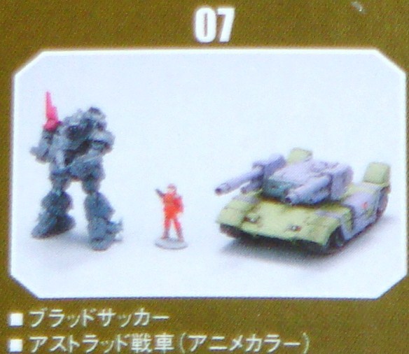 タカラ 1/144 TMW ボトムズ 07 ブラッドサッカー＆アストラッド戦車（アニメカラー）