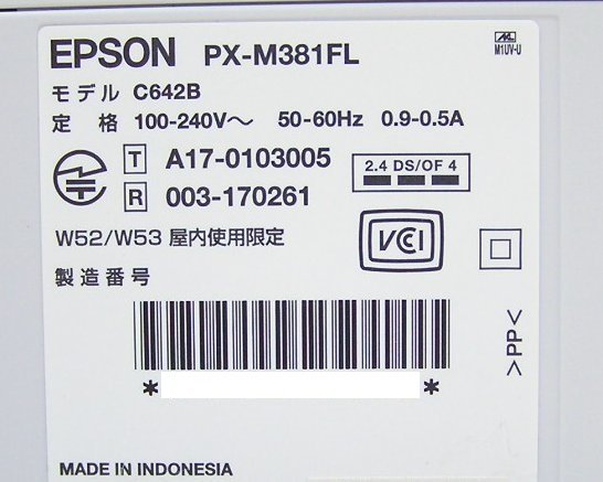 ■EPSON/エプソン PX-M381FL ビジネスプリンター A4モノクロインクジェット複合機 美品！ 2018年製 総印刷ページ数329枚_画像7