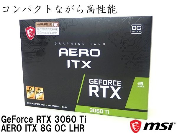 【おすすめ】 【コンパクトながら高性能!】MSI ■※ ビデオカード 未使用品! シングルファン GDDR6 8GB LHR OC 8G ITX AERO Ti 3060 RTX GeForce PCI Express