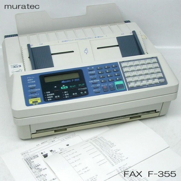 muratec ムラテック F-355 B4 感熱紙 FAX 電話 完全動作品 事務/店舗