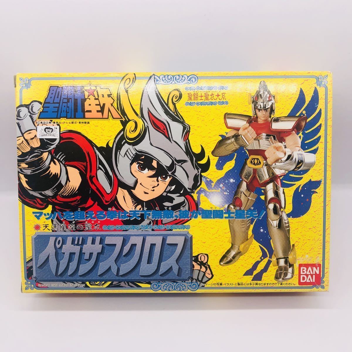 聖闘士星矢 聖衣大系 ペガサスクロス 本体美品 バンダイ 超合金 当時物