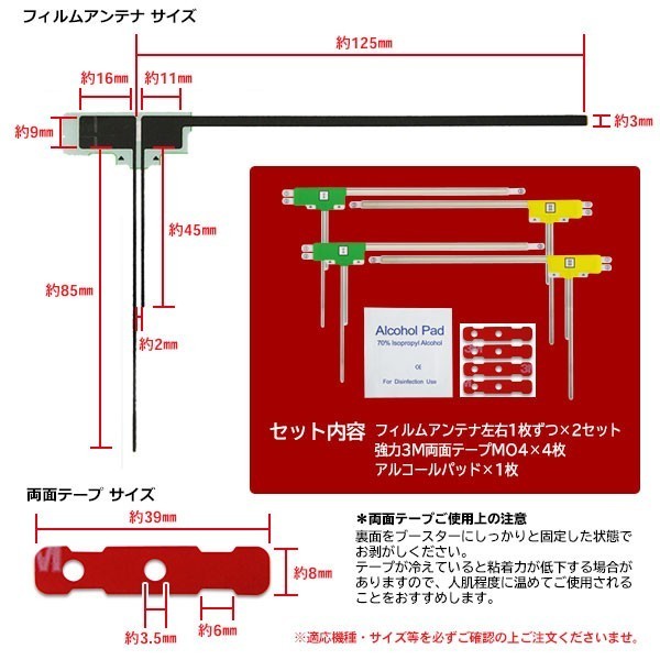 送料無料 両面テープ付 ナビ載せ替え、地デジ 補修 即決価格 新品 汎用/クラリオン パナソニックL型フィルム+両面テープ NX714 G11MO44C_画像4