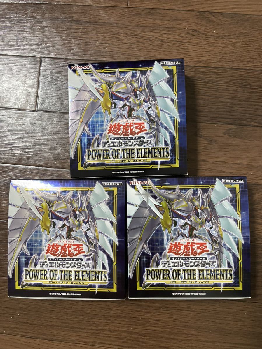 【送料無料】遊戯王デュエルモンスターズ パワーオブジエレメンツ 3BOX POWER OF THE ELEMENTS シュリンクなし_画像1