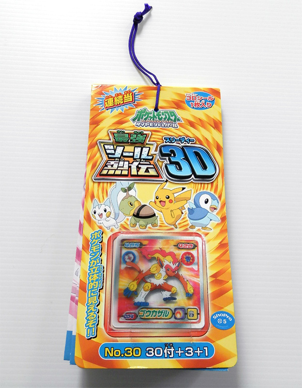ポケットモンスター ダイヤモンド&パール 最強 シール列伝 3D ポケットモンスター ダイヤモンド&パール 最強 シール列伝 3D