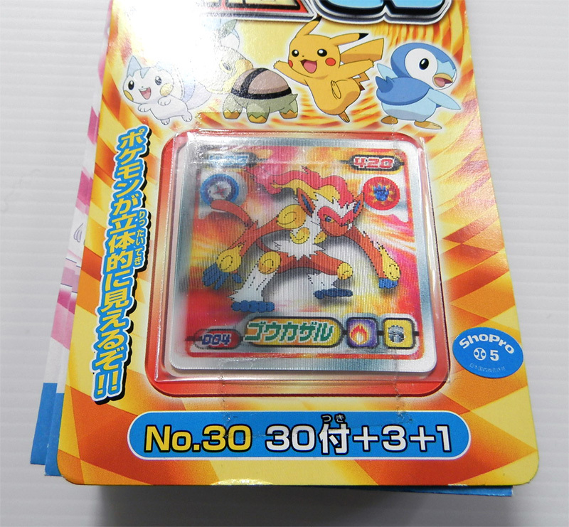 ポケットモンスター ダイヤモンド&パール 最強 シール列伝 3D ポケットモンスター ダイヤモンド&パール 最強 シール列伝 3D