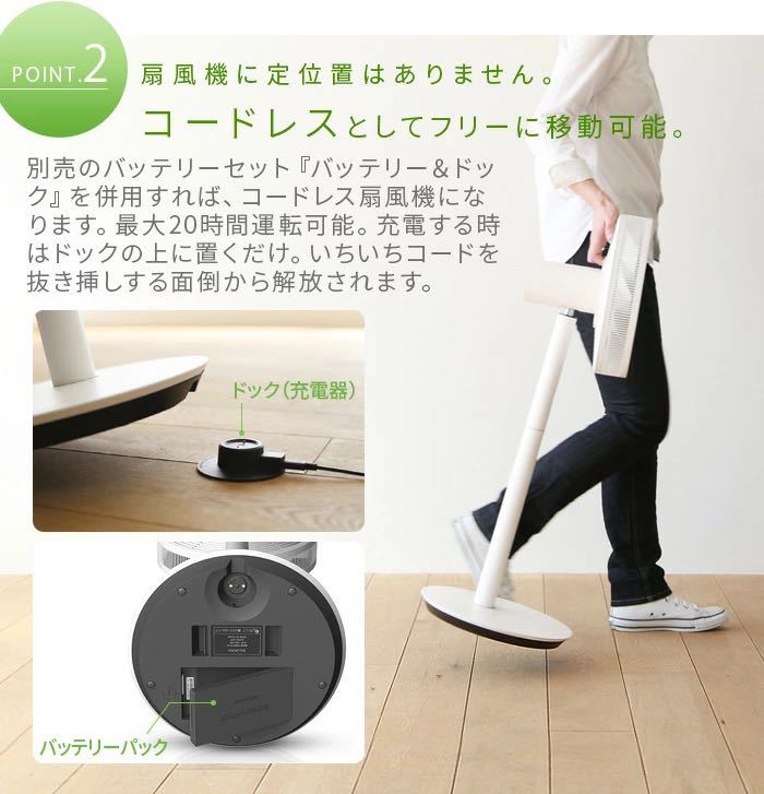 新品未使用】BALMUDA The Greenfan 扇風機 EGF-1700 www.librairie