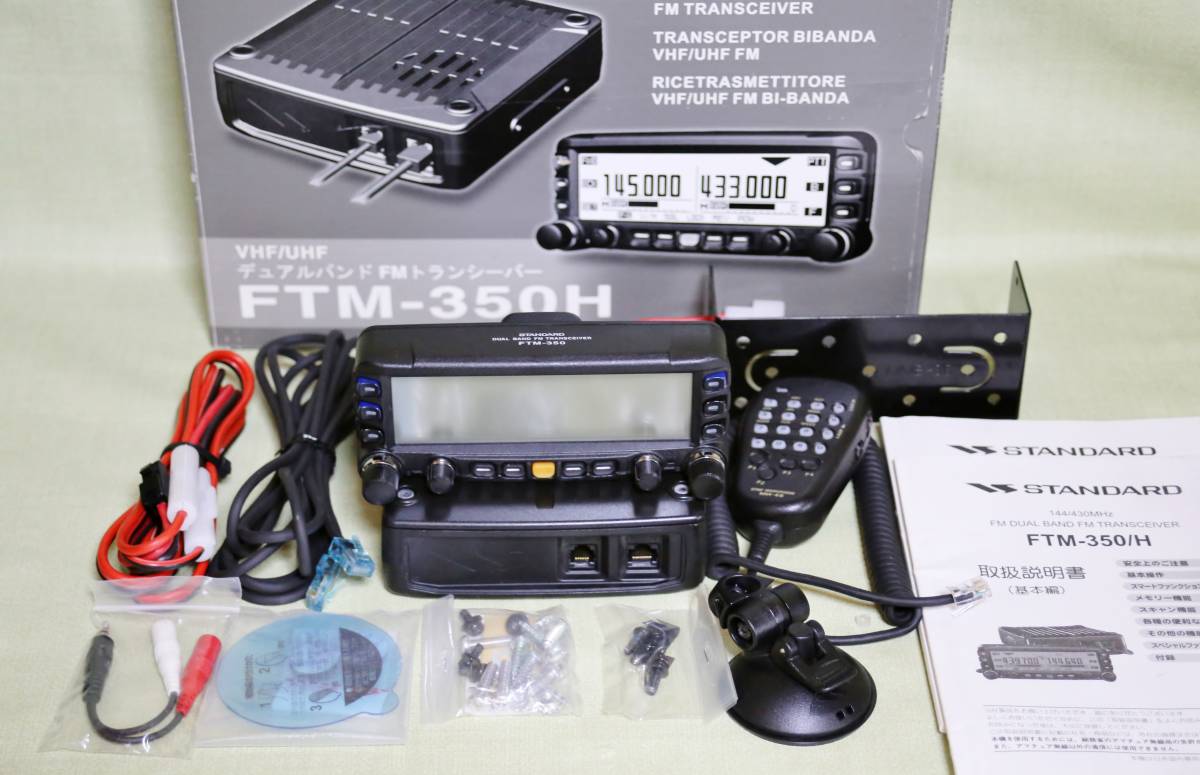 ヤフオク! - ヤエス FTM-350H 144/430MHz 50W A...