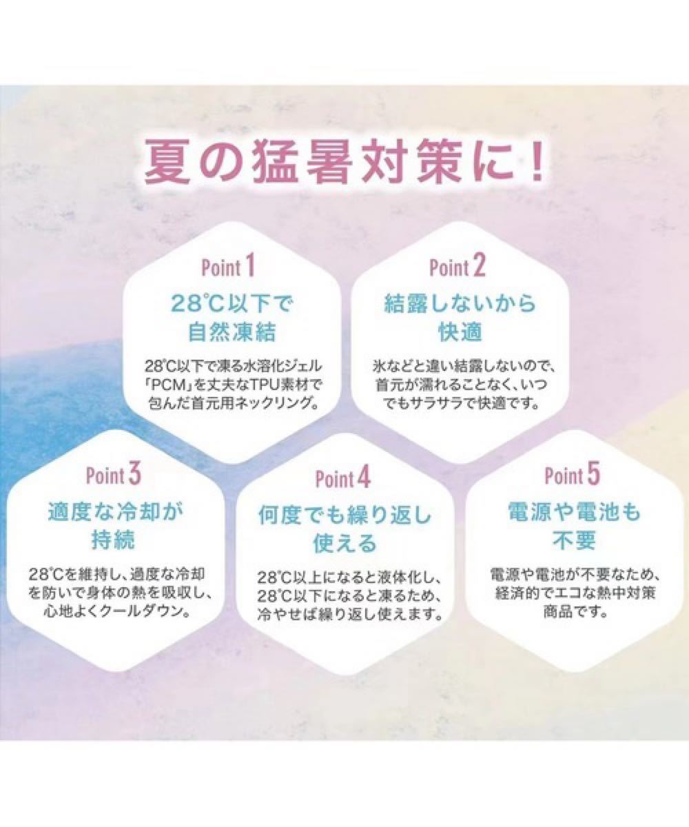 Frosty Ring 15点まとめ売り アイスネックリング 冷却 熱中症 Lサイズ