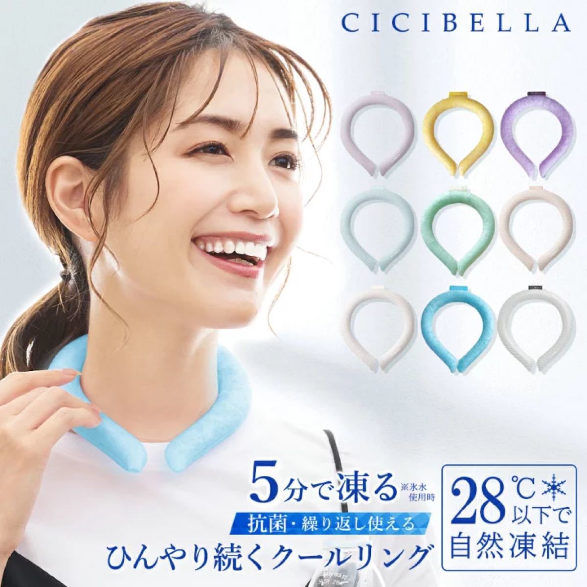 Frosty Ring 15点まとめ売り アイスネックリング 冷却 熱中症 Lサイズ