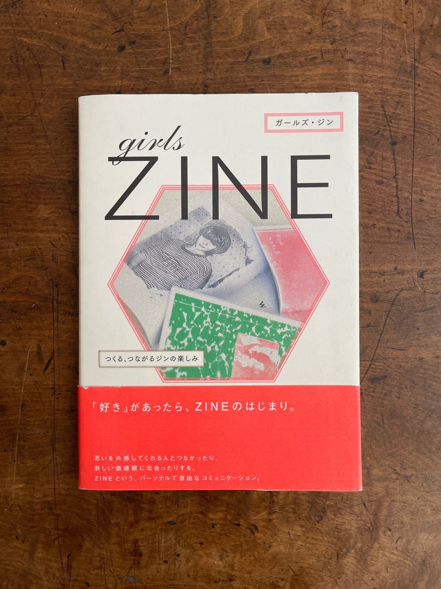 girls ZINE つくる、つながるジンの楽しみ