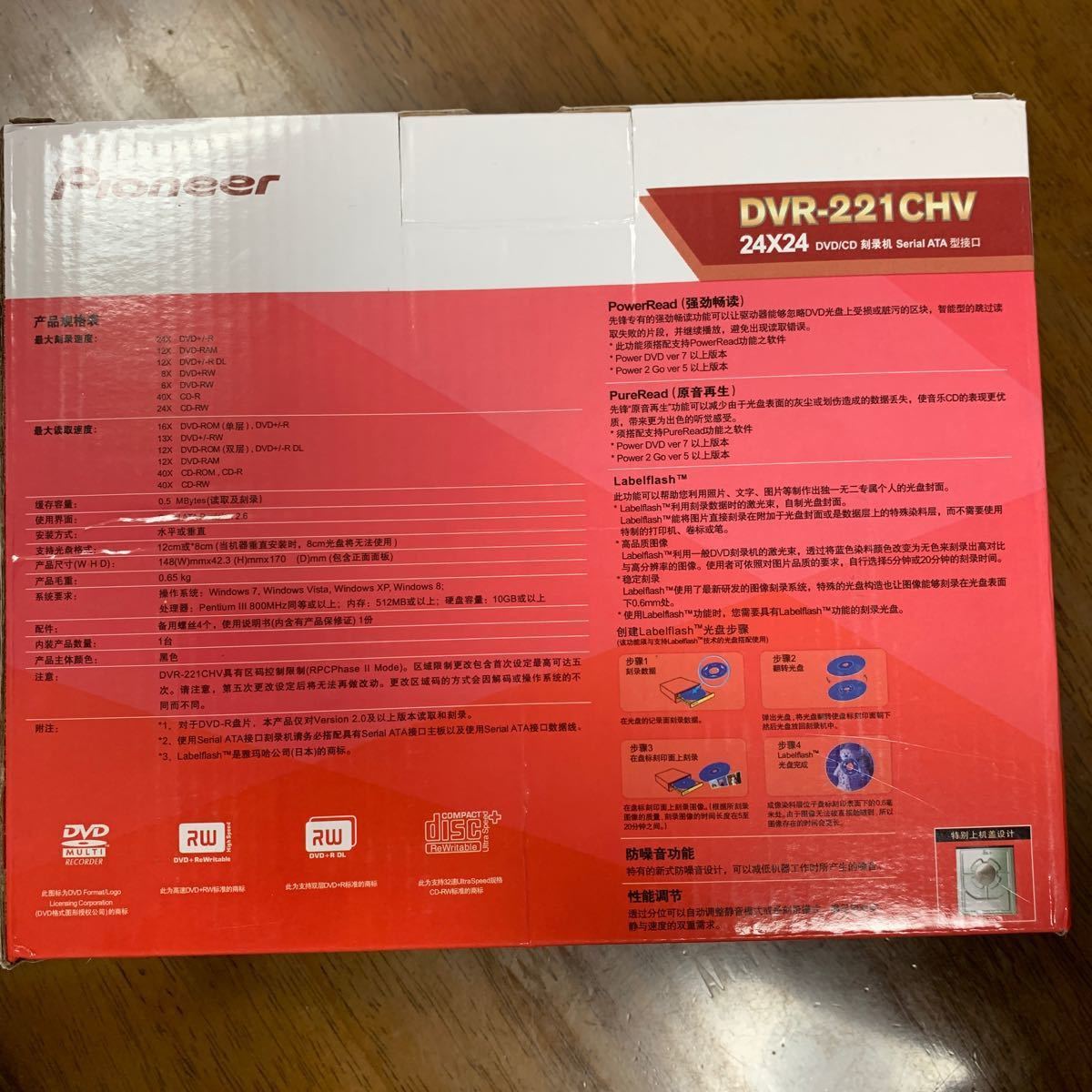 新品 Pioneer DVR-221CHV DVD±R/RWドライブ 内蔵スーパーマルチ DVR-221L SATA接続