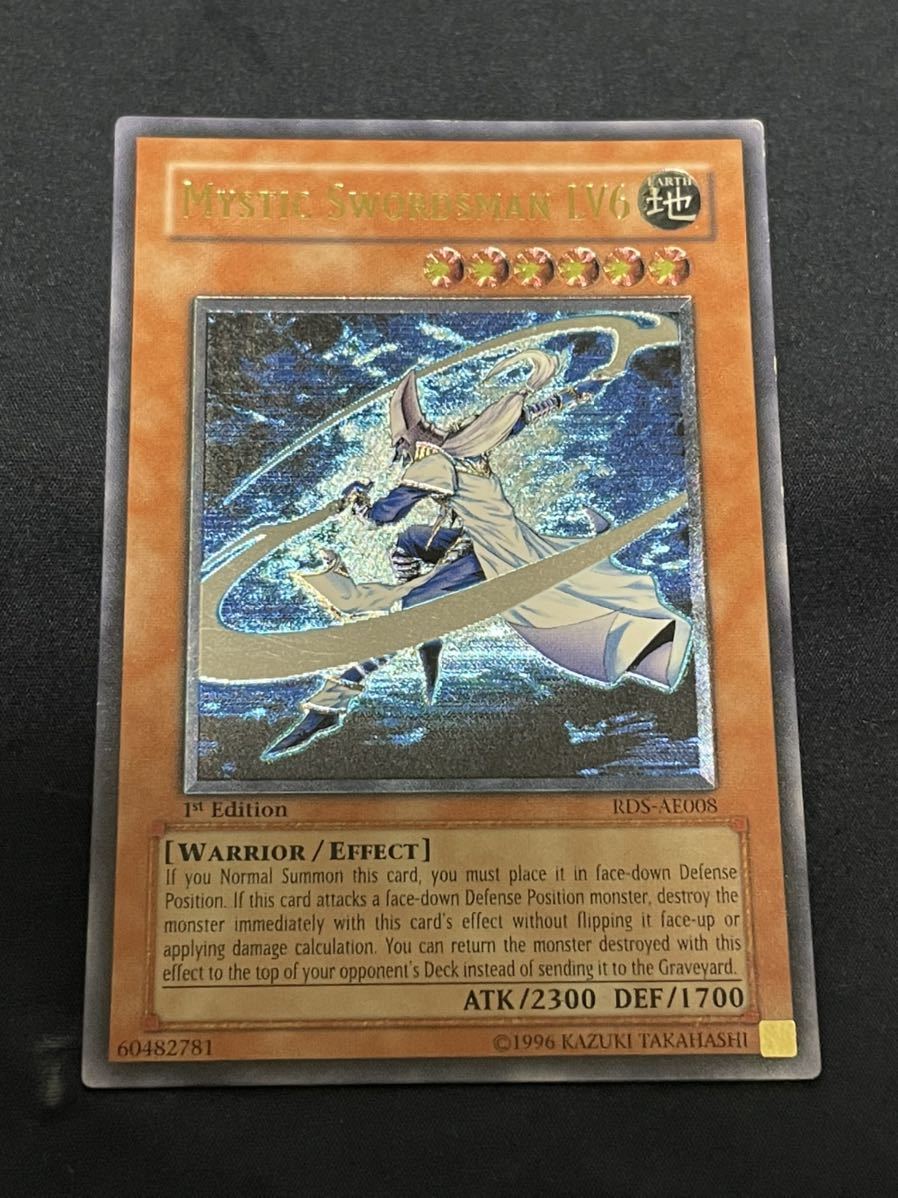 遊戯王 ミスティック・ソードマン 旧アジア レリーフ lv2.4.6 セット