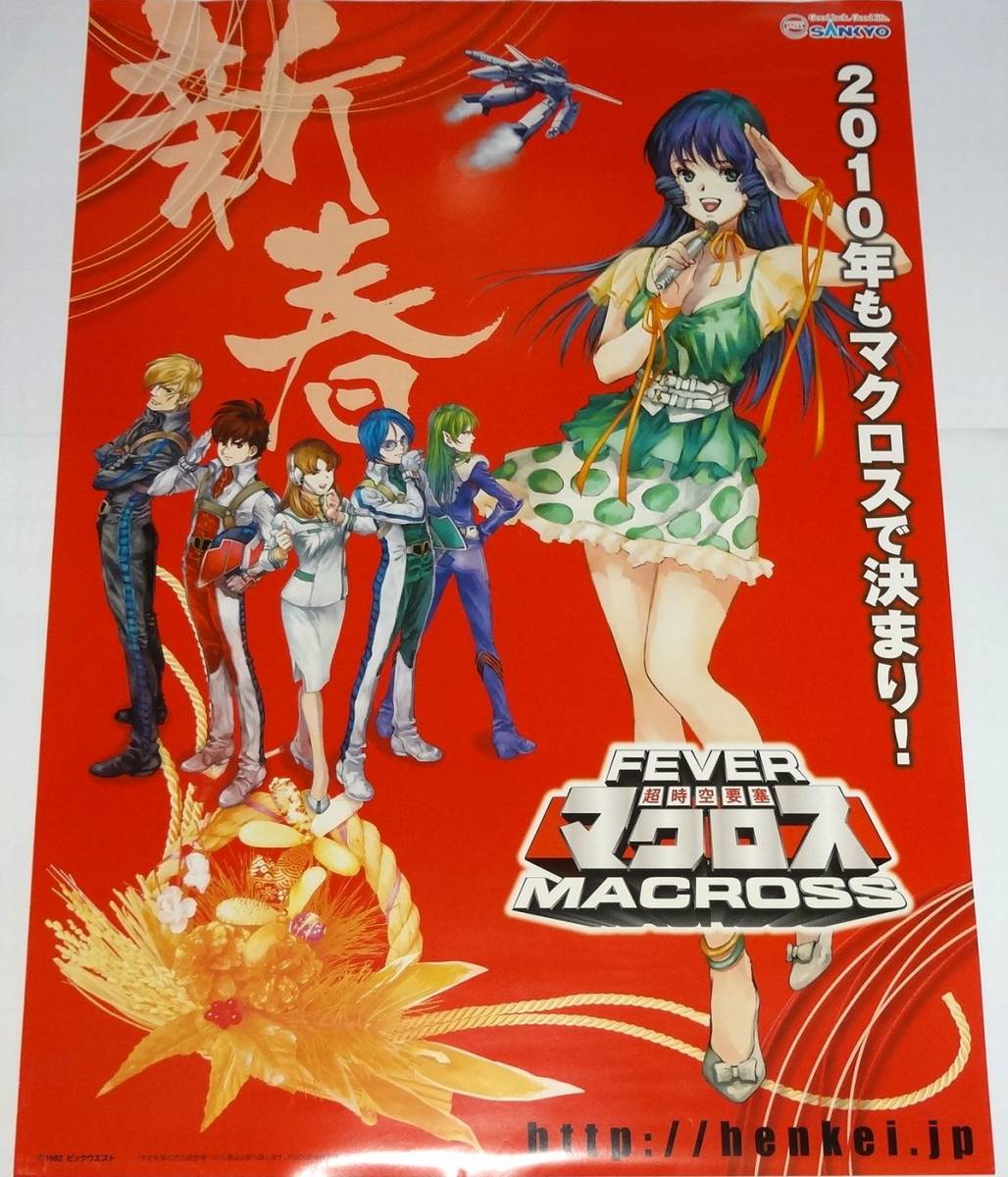 今季ブランド 当時物 機動戦士ガンダムZZ ポスター エルピー・プル ルー・ルカ か行