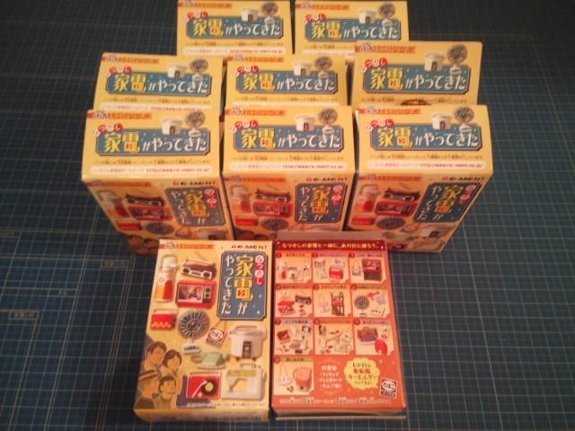 リーメント なつかし家電がやってきた 袋未開封10種セット 昭和レトロ