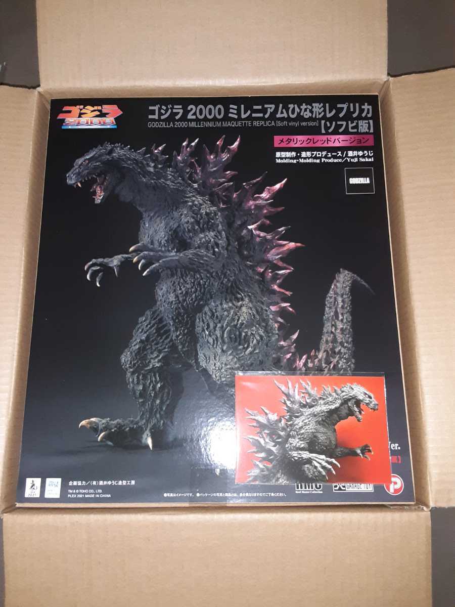 酒井ゆうじ ゴジラ2000ミレニアムひな形レプリカメタリックレッド