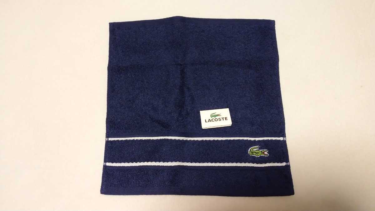 LACOSTE ラコステ】ハンドタオル ハンカチ ペア 2枚セット (新品未