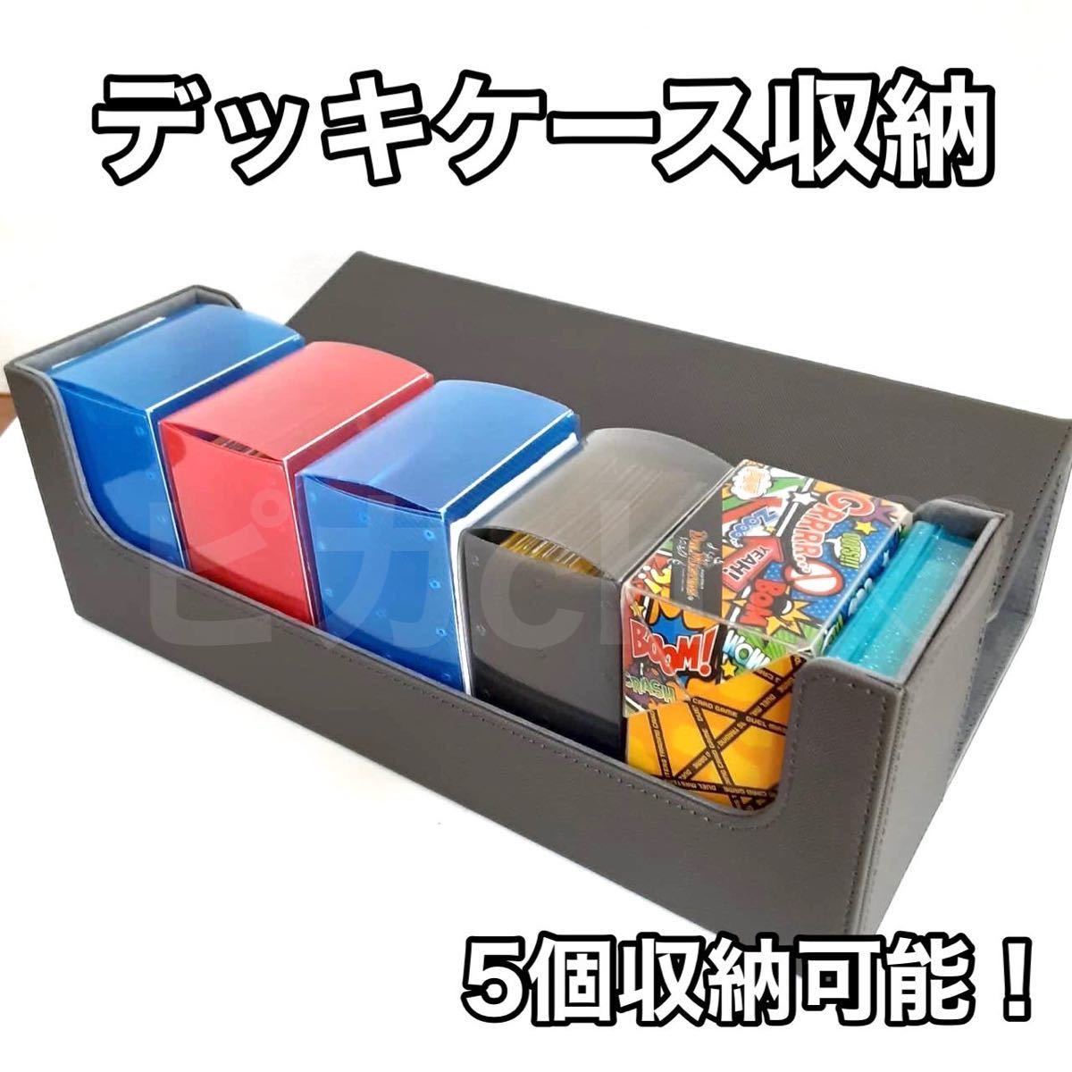 デッキケース 収納 トレーディングカード 大容量 ストレージボックス トレカ グレー 灰色 マグネットローダー スリーブ BOX｜PayPayフリマ