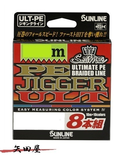 サンライン ソルティメイト PEジガー ULT 8本組 1号 16lb 600m