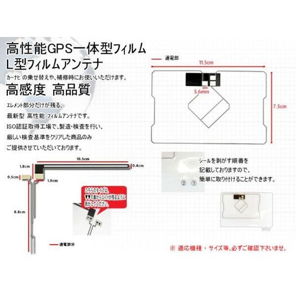 カロッツェリア サイバーナビ◆HF201GPSアンテナ一体型、地デジフィルムアンテナセット◆フルセグGPSset WG13.12-AVIC-CE900AL_画像3